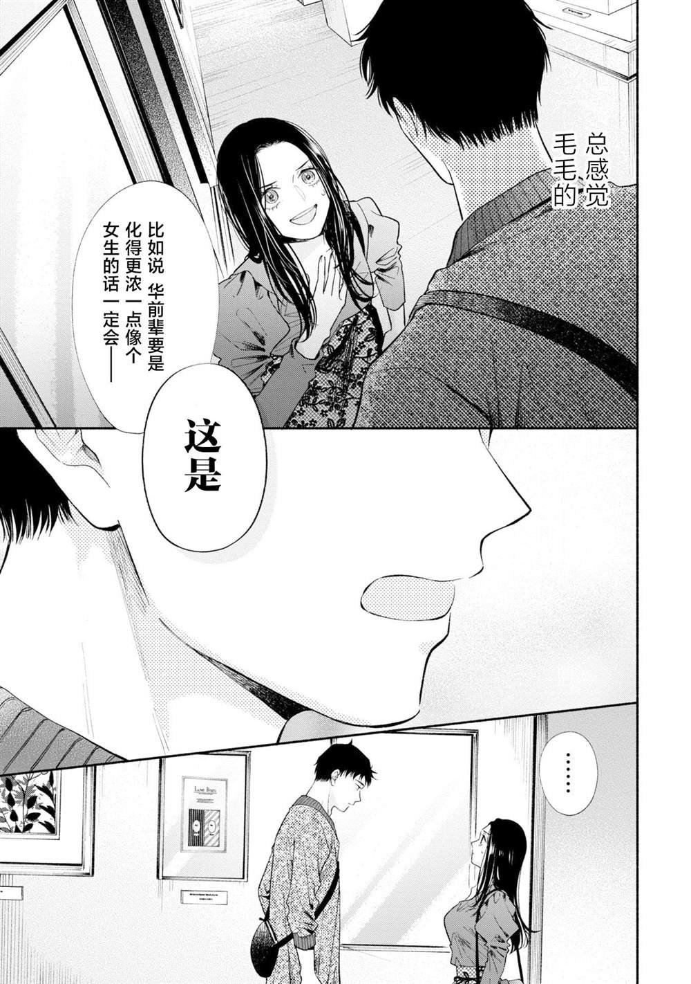 第13.2话