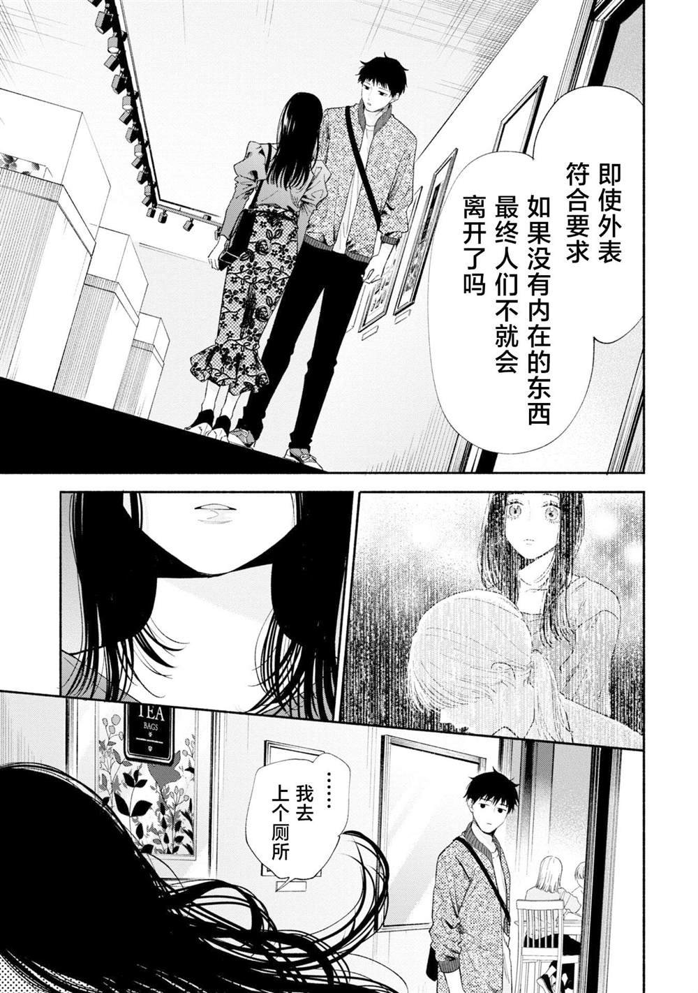 第13.2话