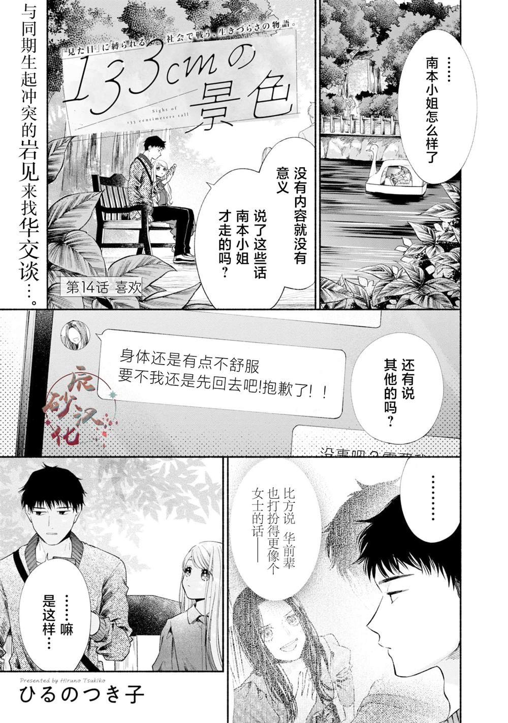 第14话