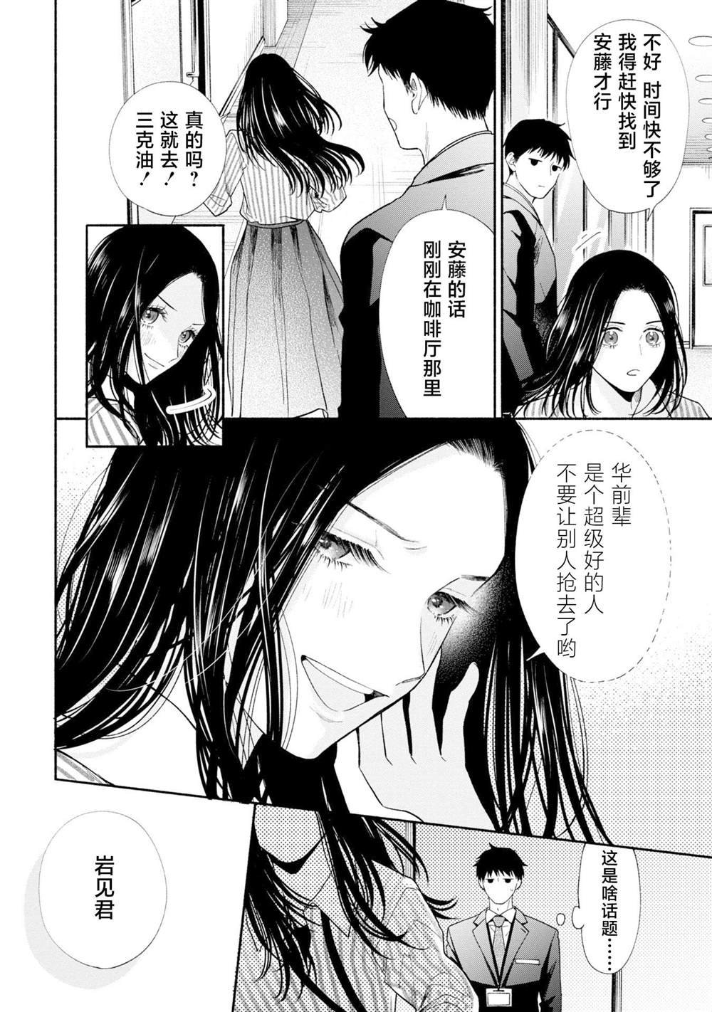 第14话