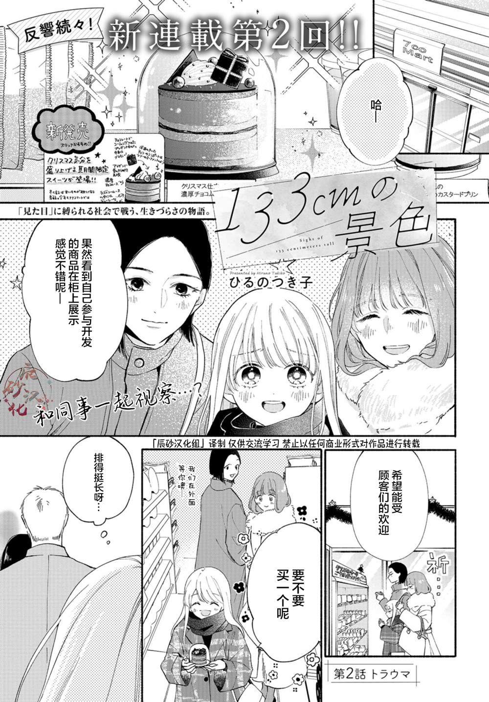 第2话