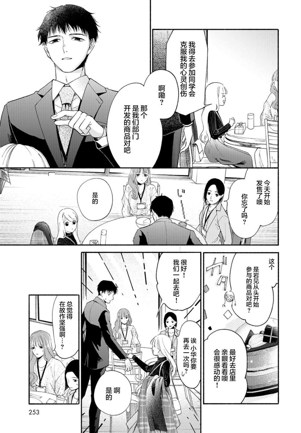 第2话