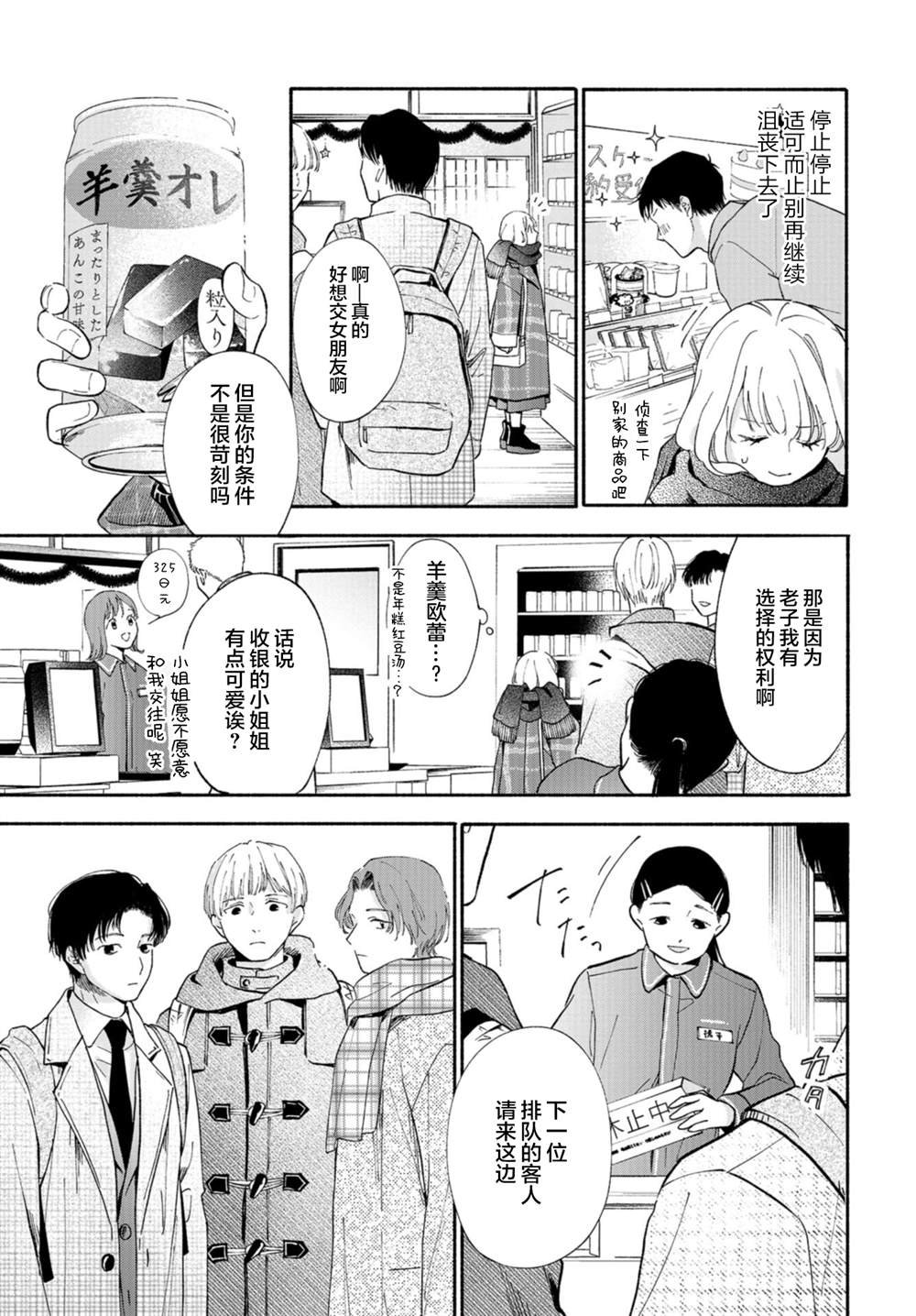 第2话