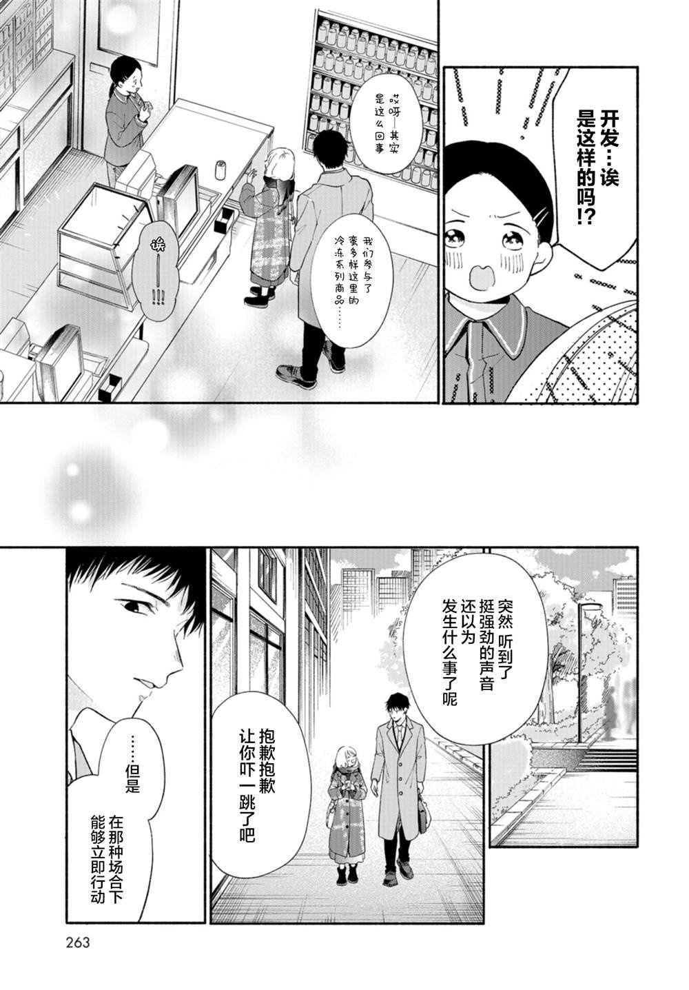 第2话
