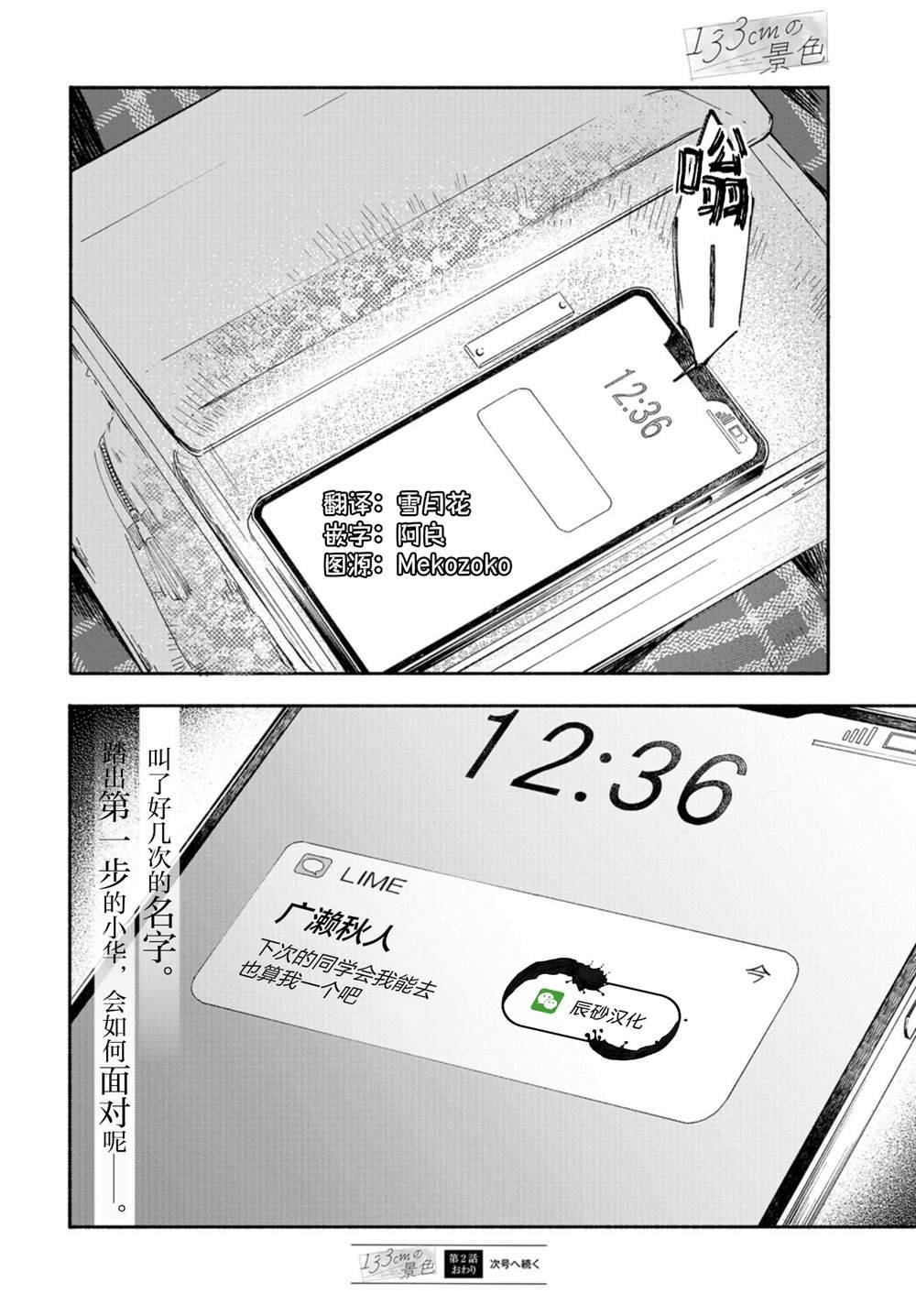 第2话