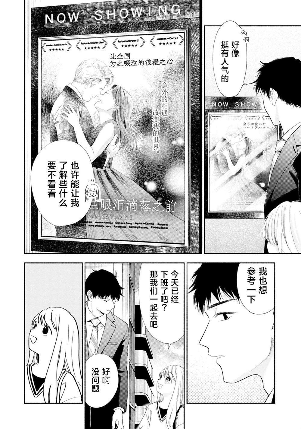 第15.1话