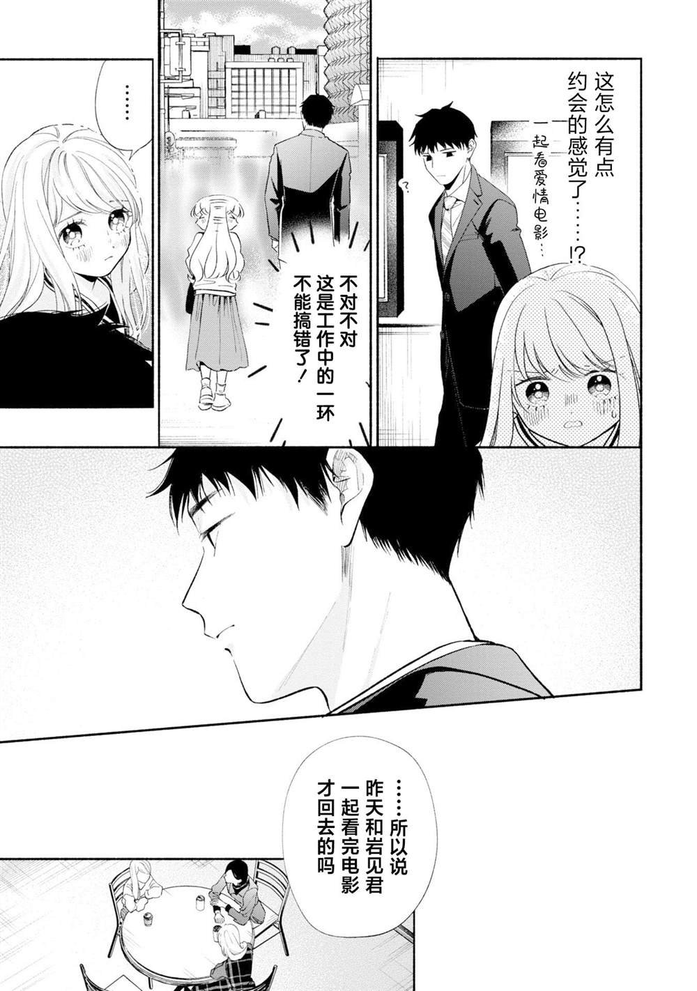 第15.1话
