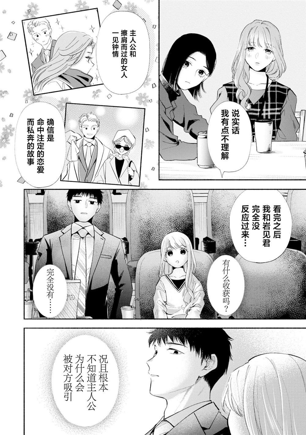 第15.1话