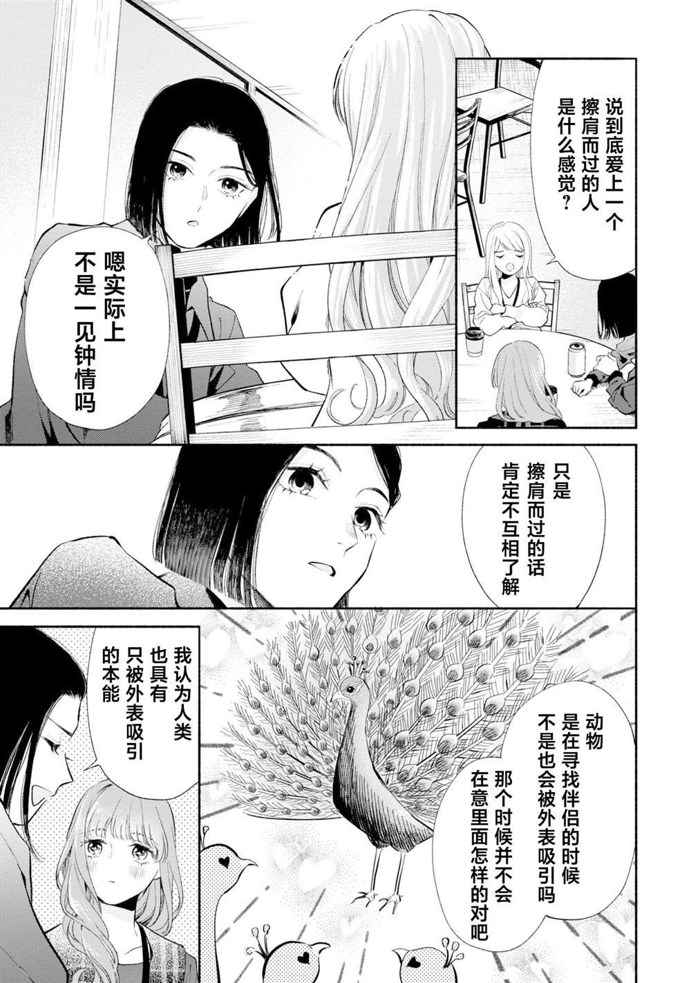 第15.1话