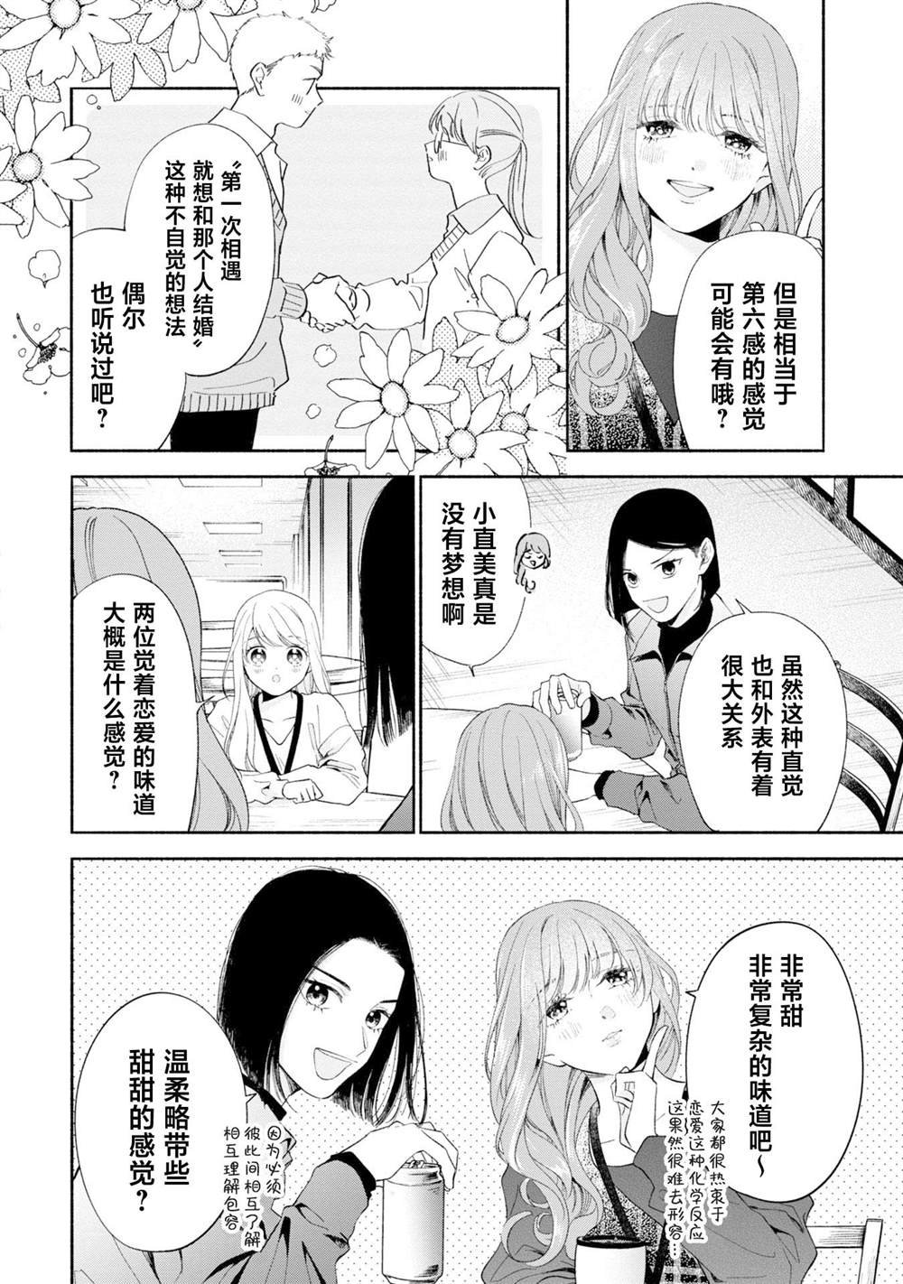 第15.1话