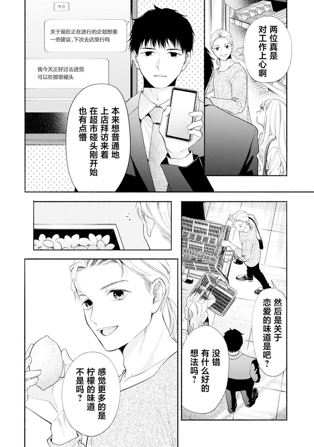 第15.1话