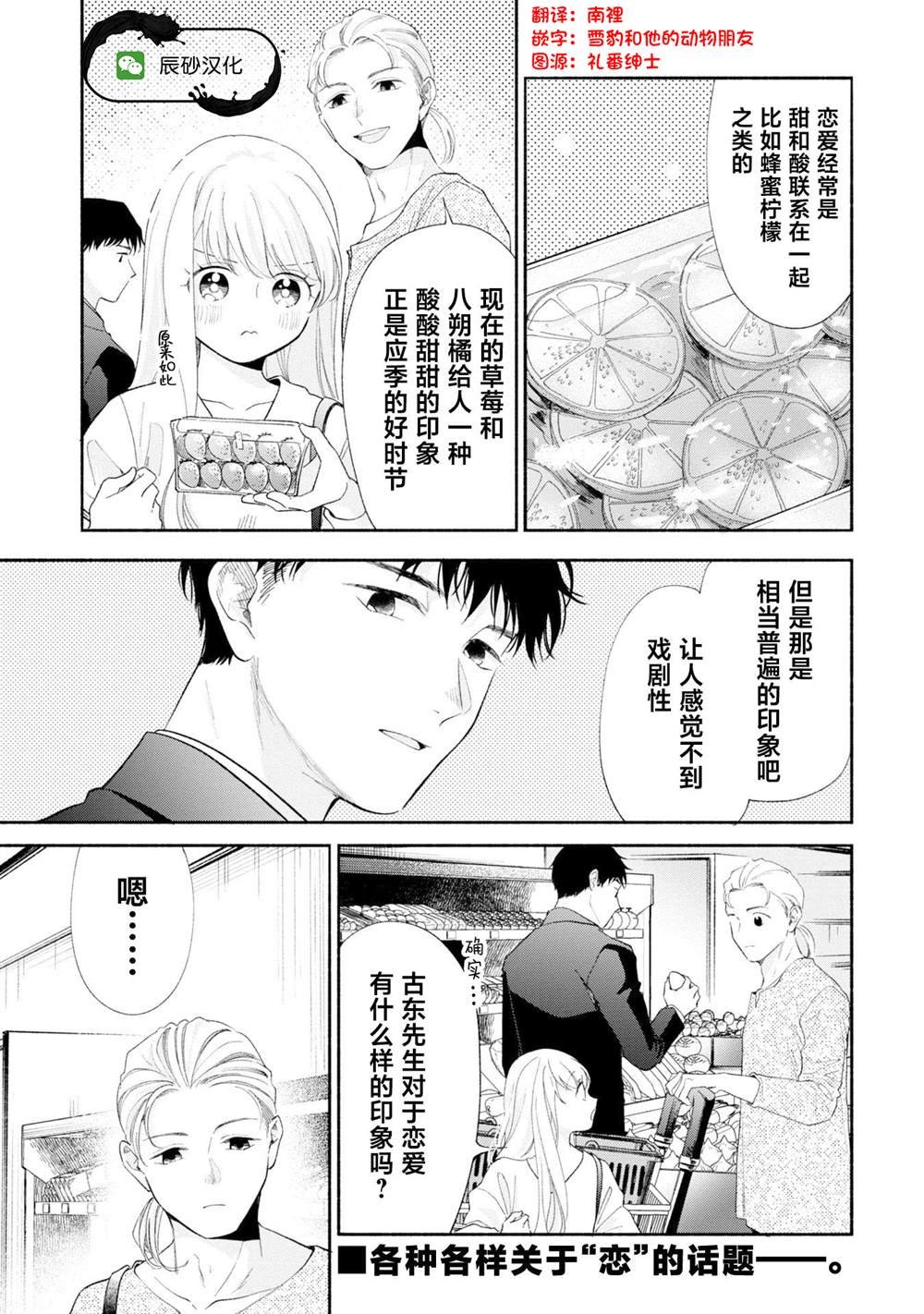 第15.1话