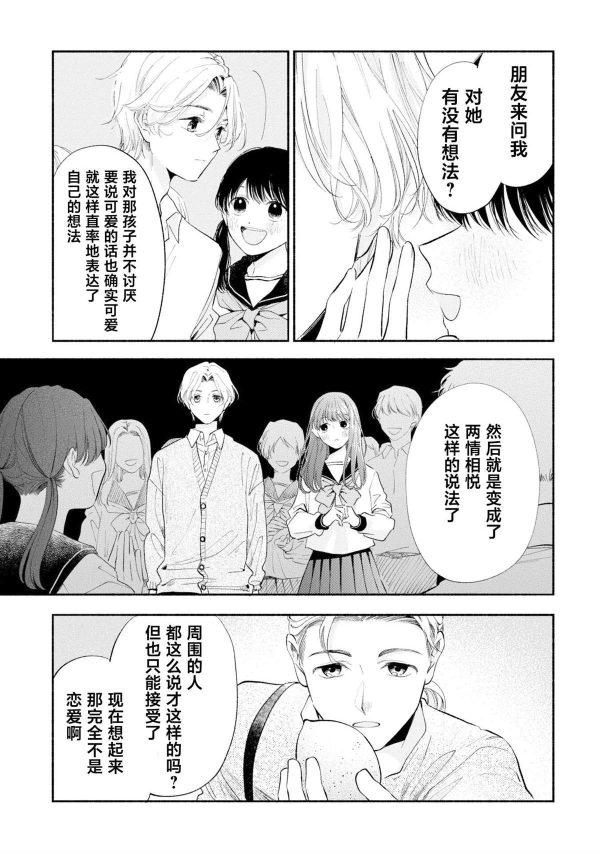 第15.2话