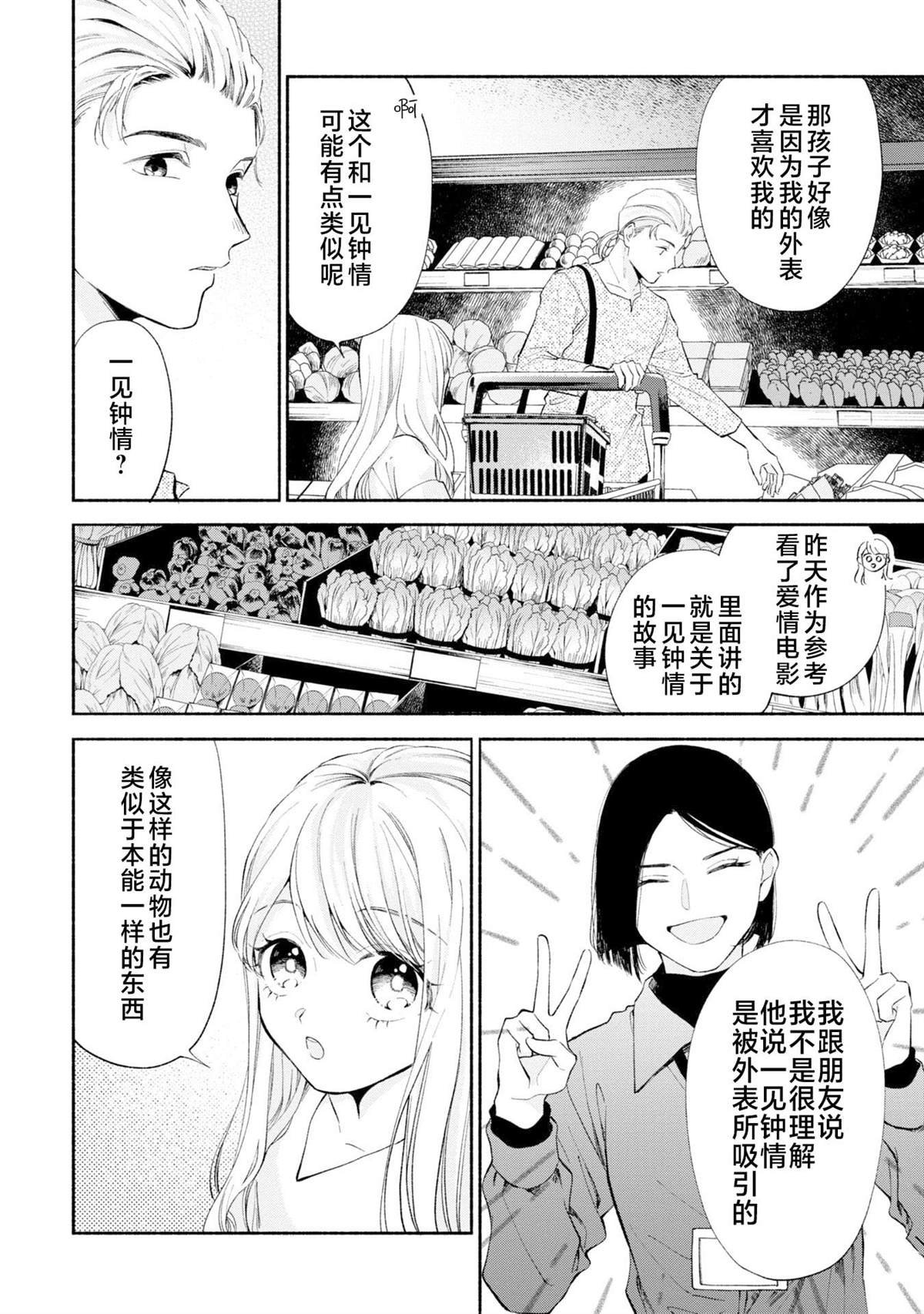 第15.2话