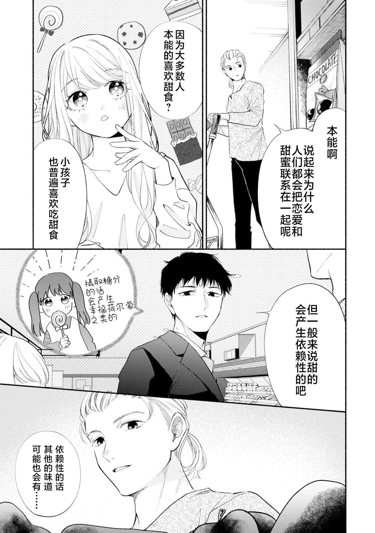 第15.2话