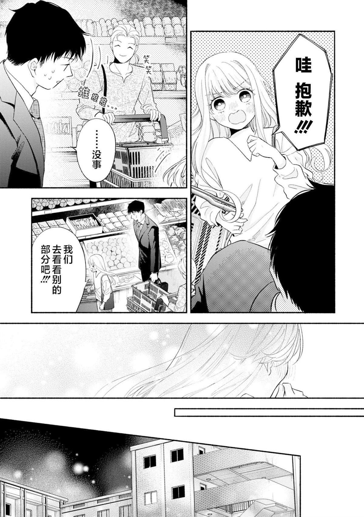 第15.2话