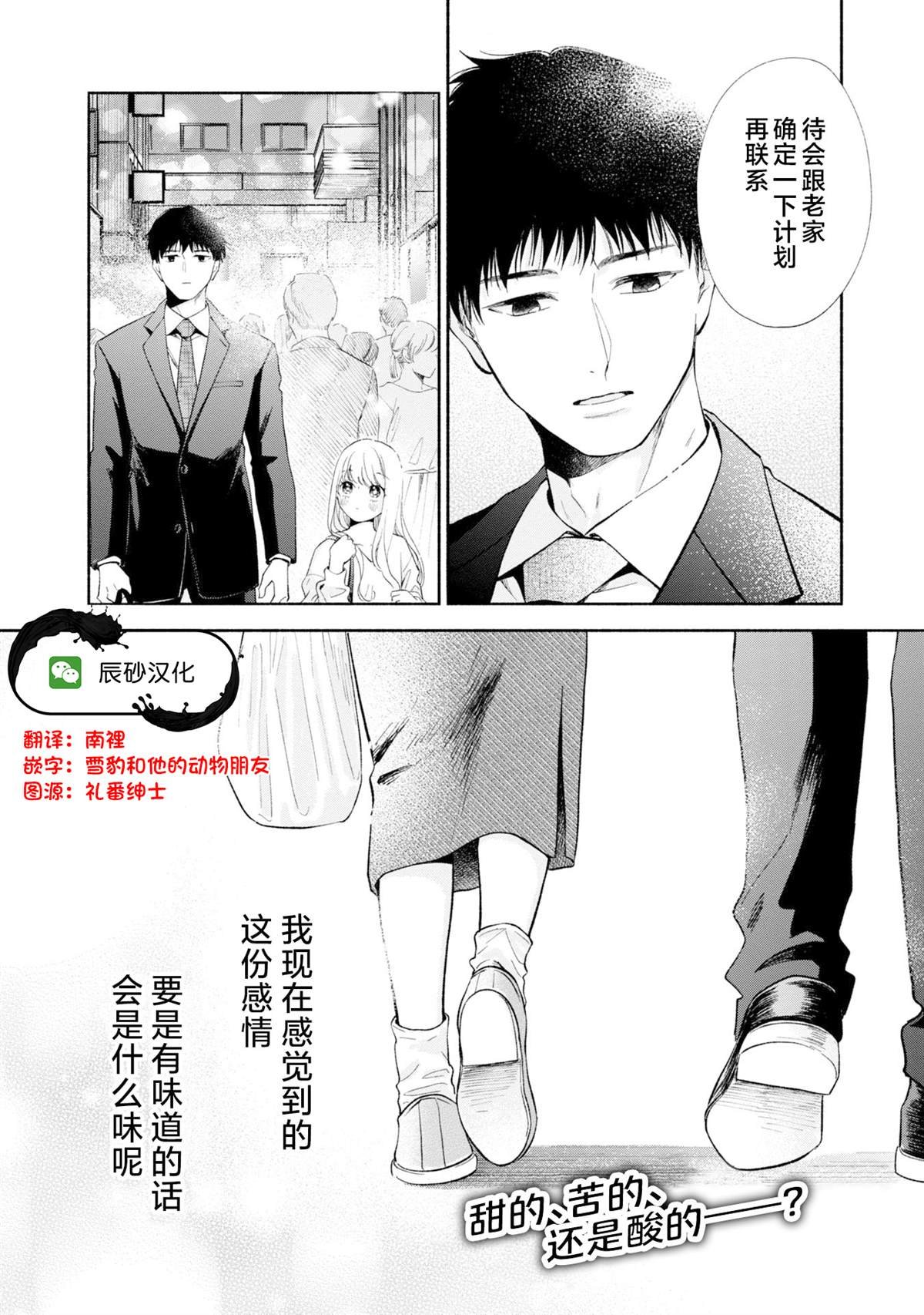 第15.2话