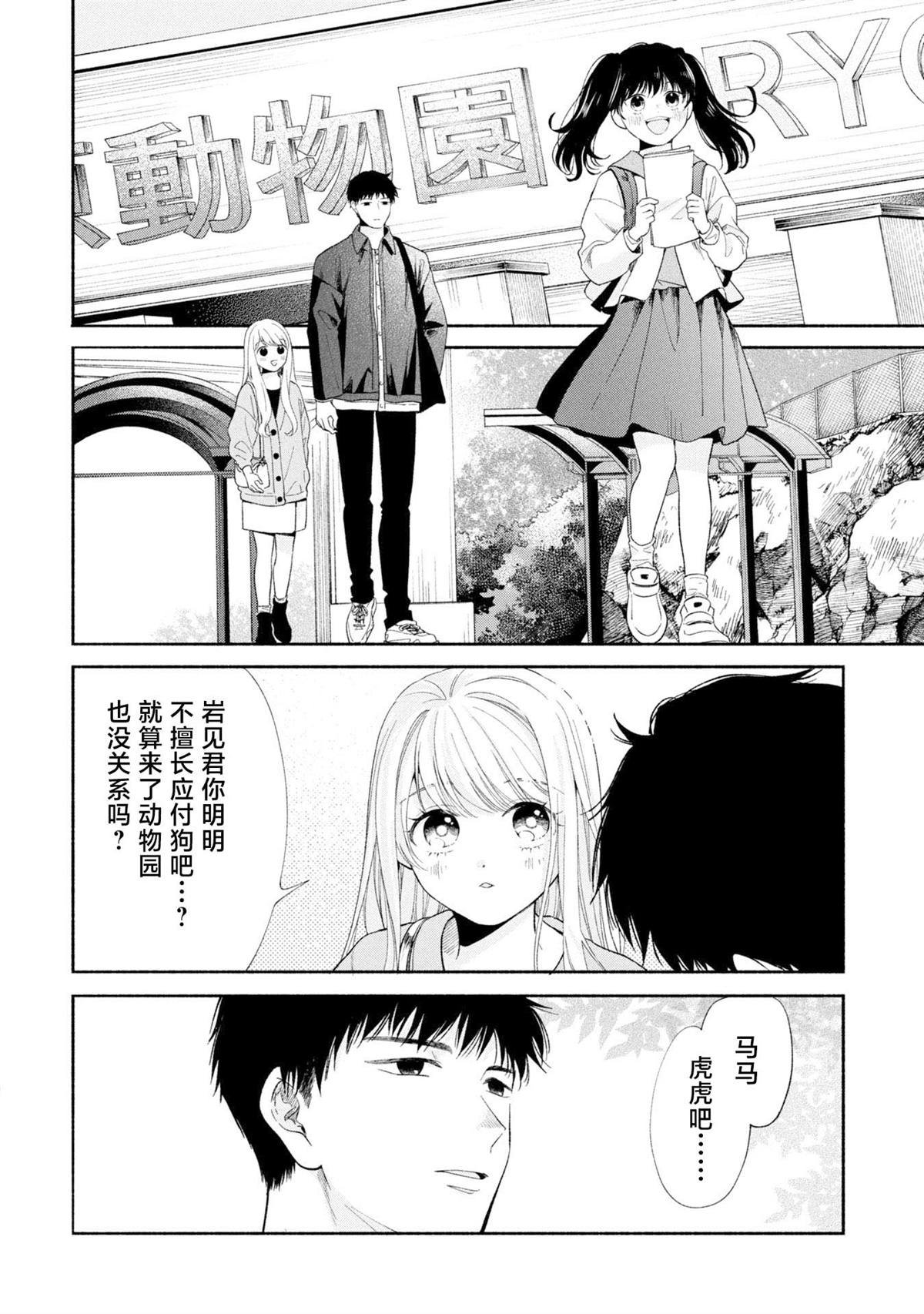 第16.1话