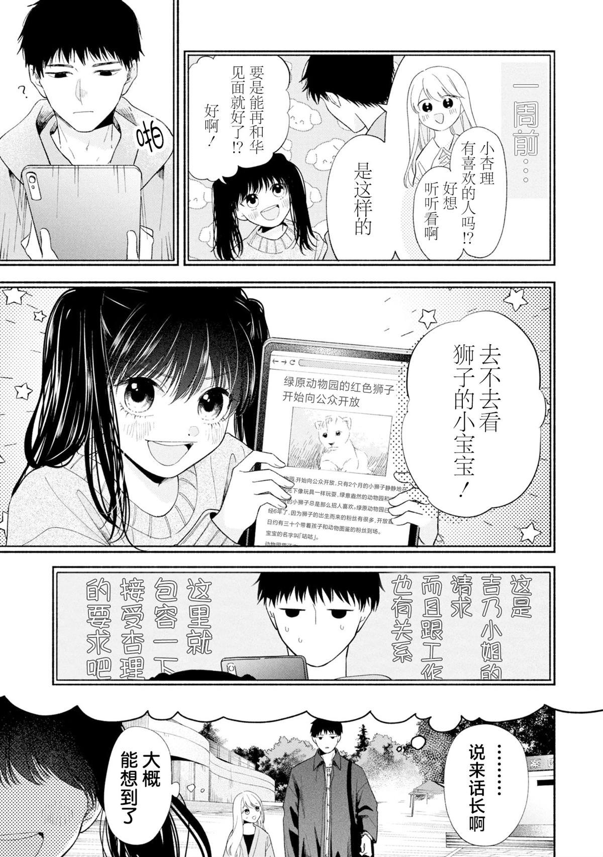 第16.1话