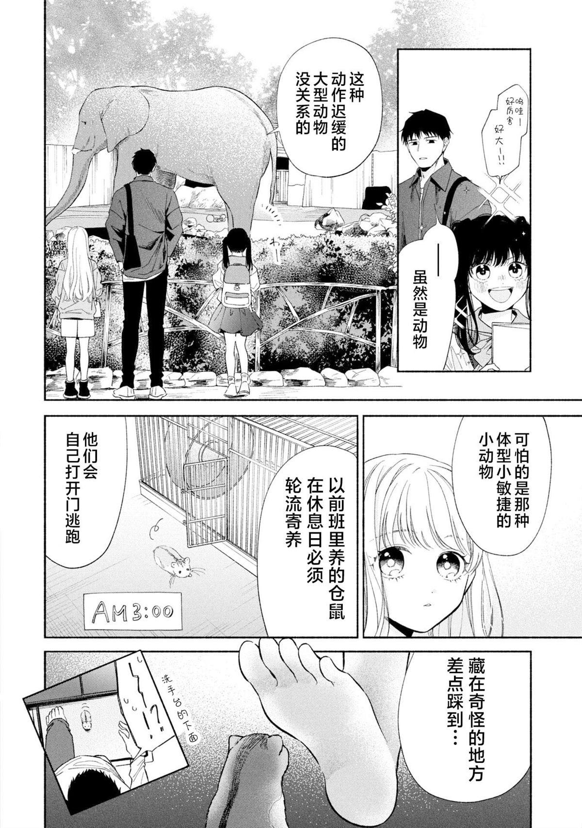 第16.1话