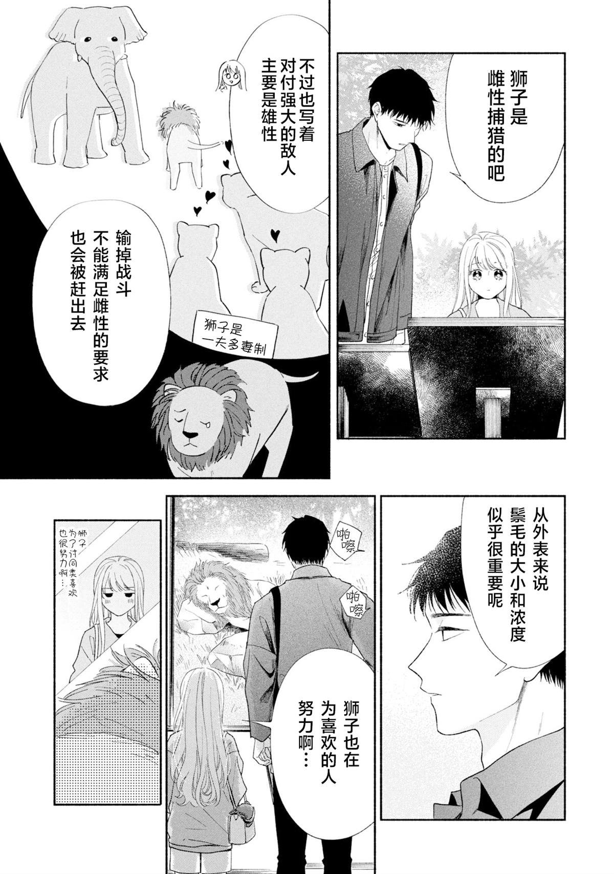 第16.1话