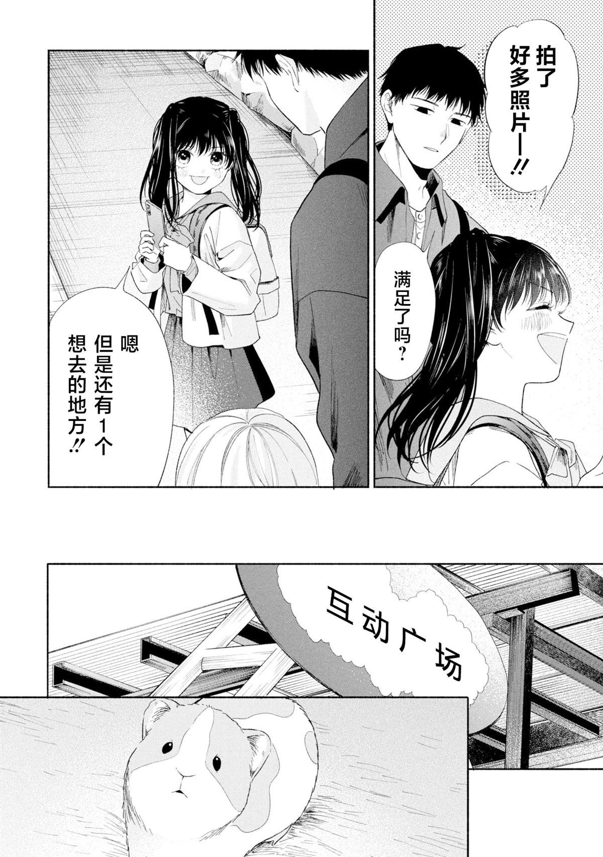 第16.1话