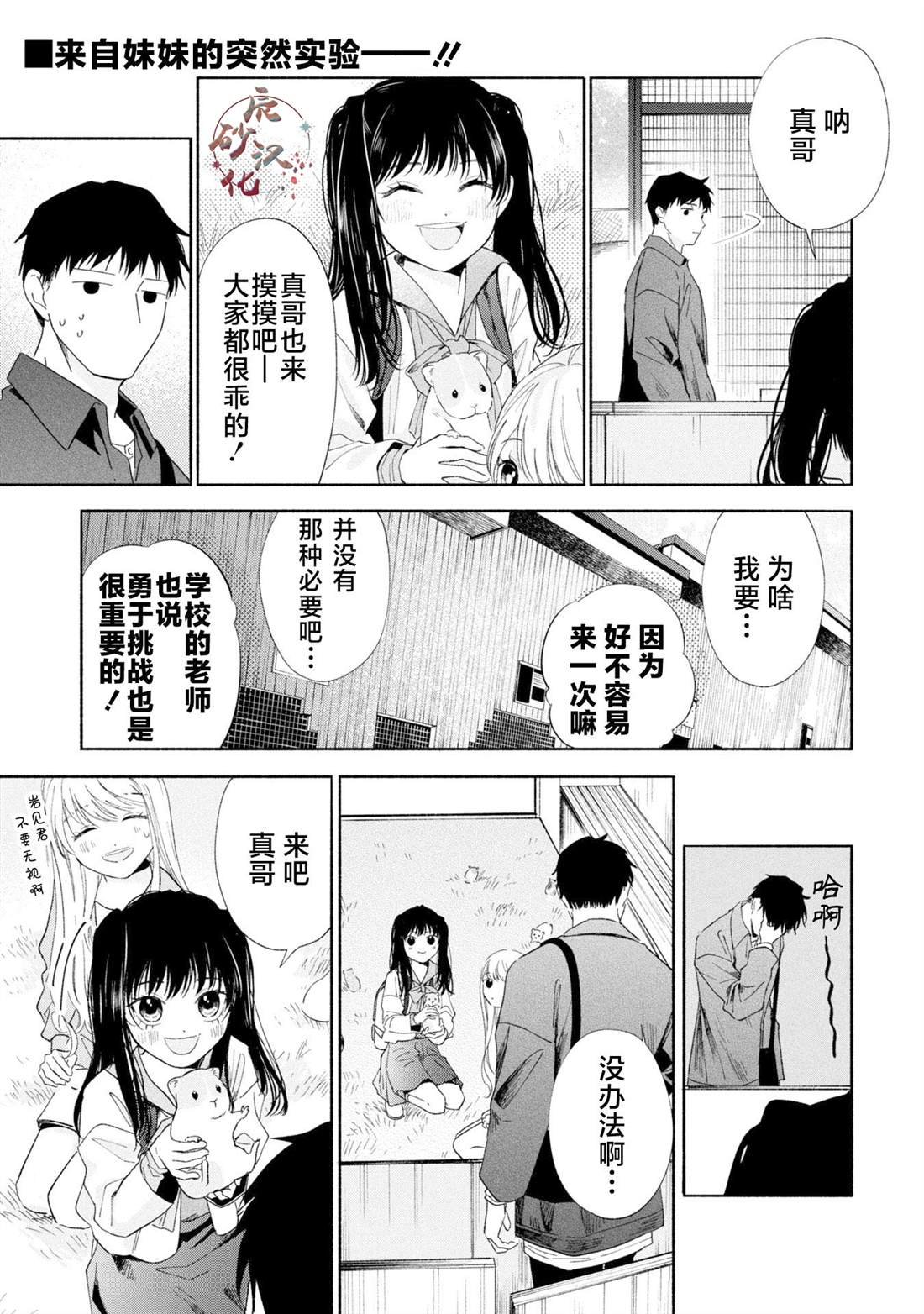 第16.2话