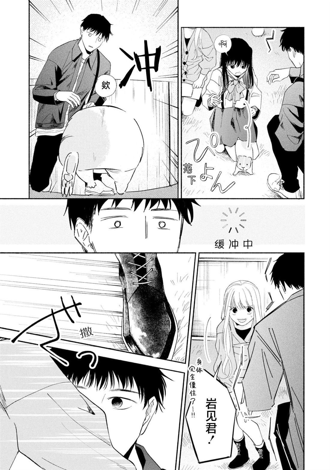 第16.2话