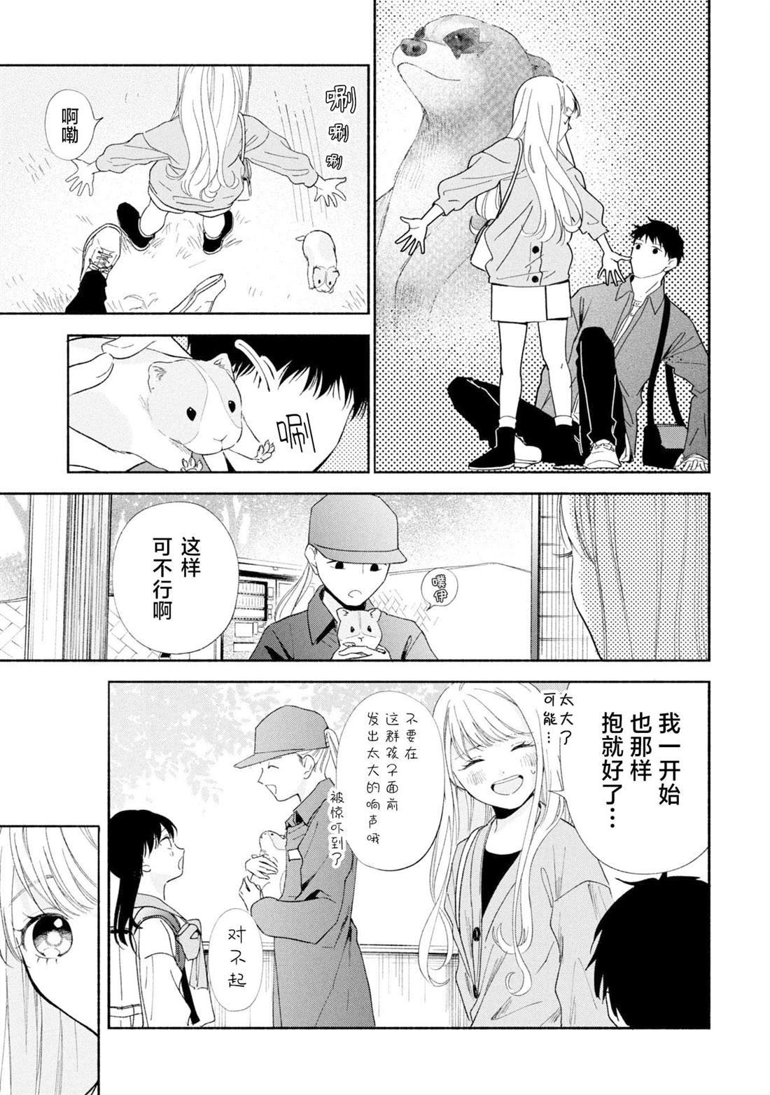 第16.2话