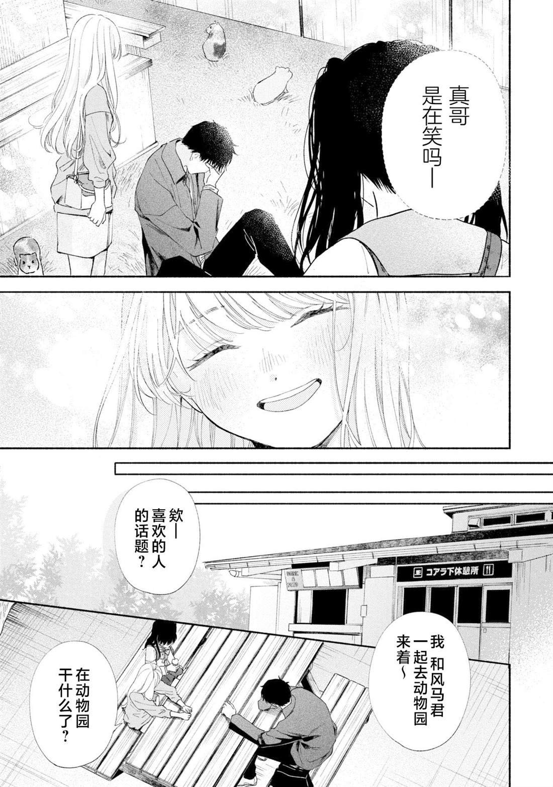 第16.2话