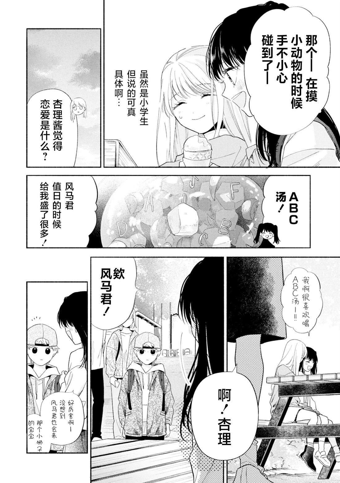 第16.2话