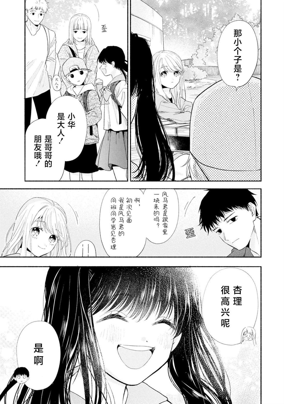 第16.2话