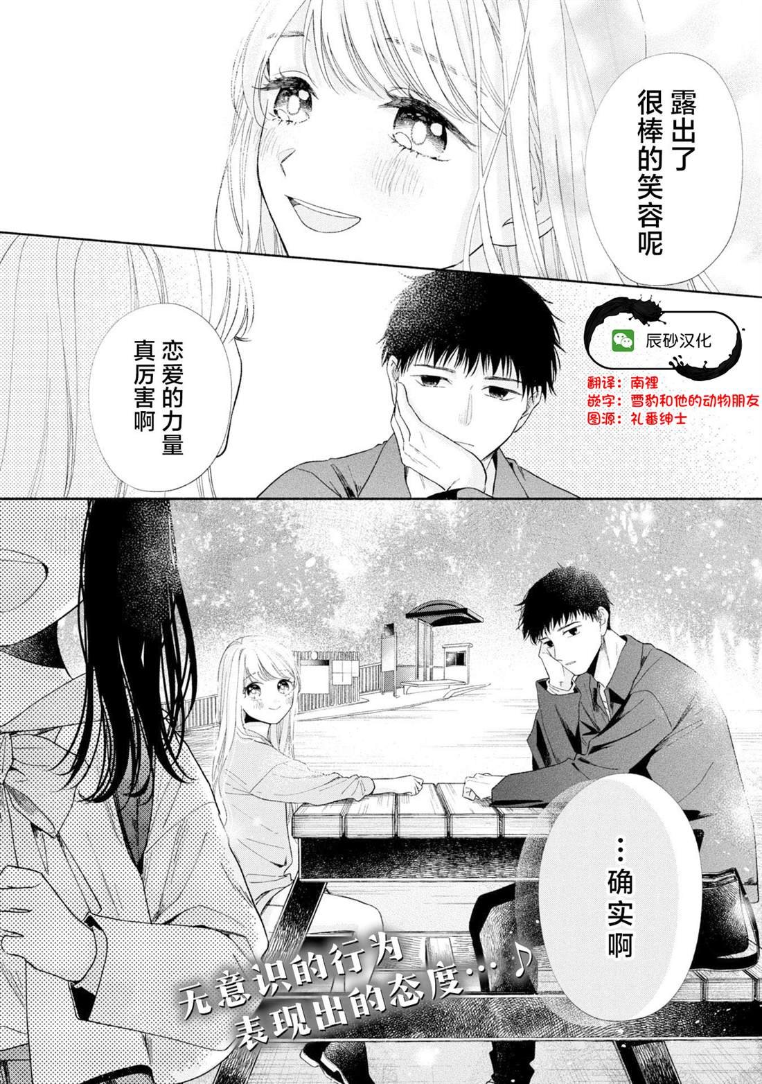 第16.2话