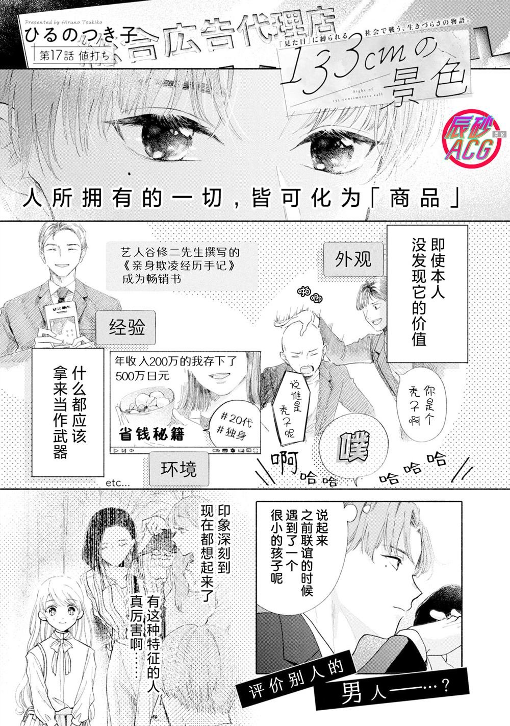 第17.1话
