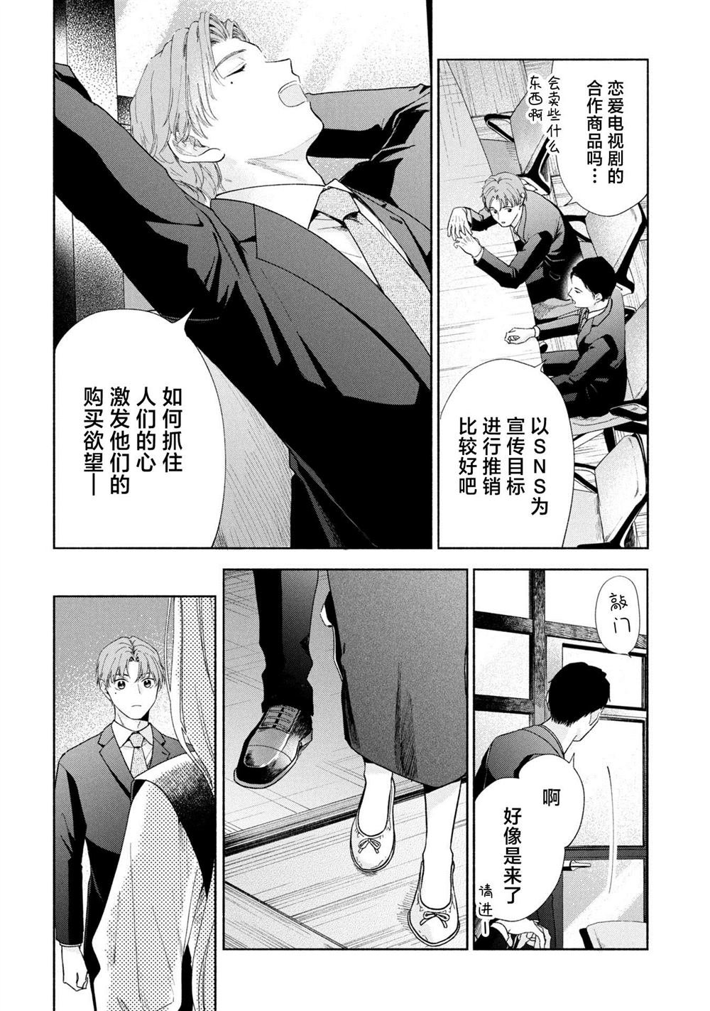 第17.1话