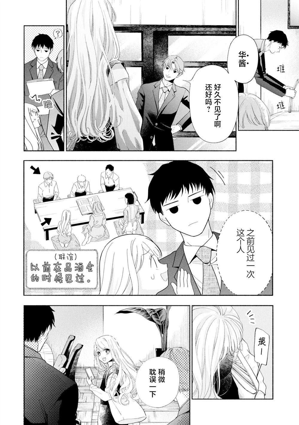 第17.1话