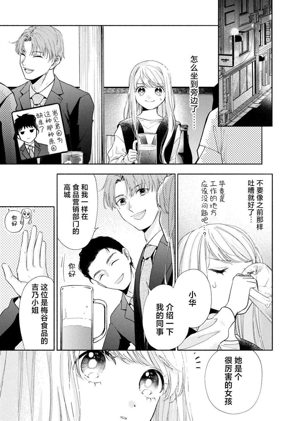 第17.1话