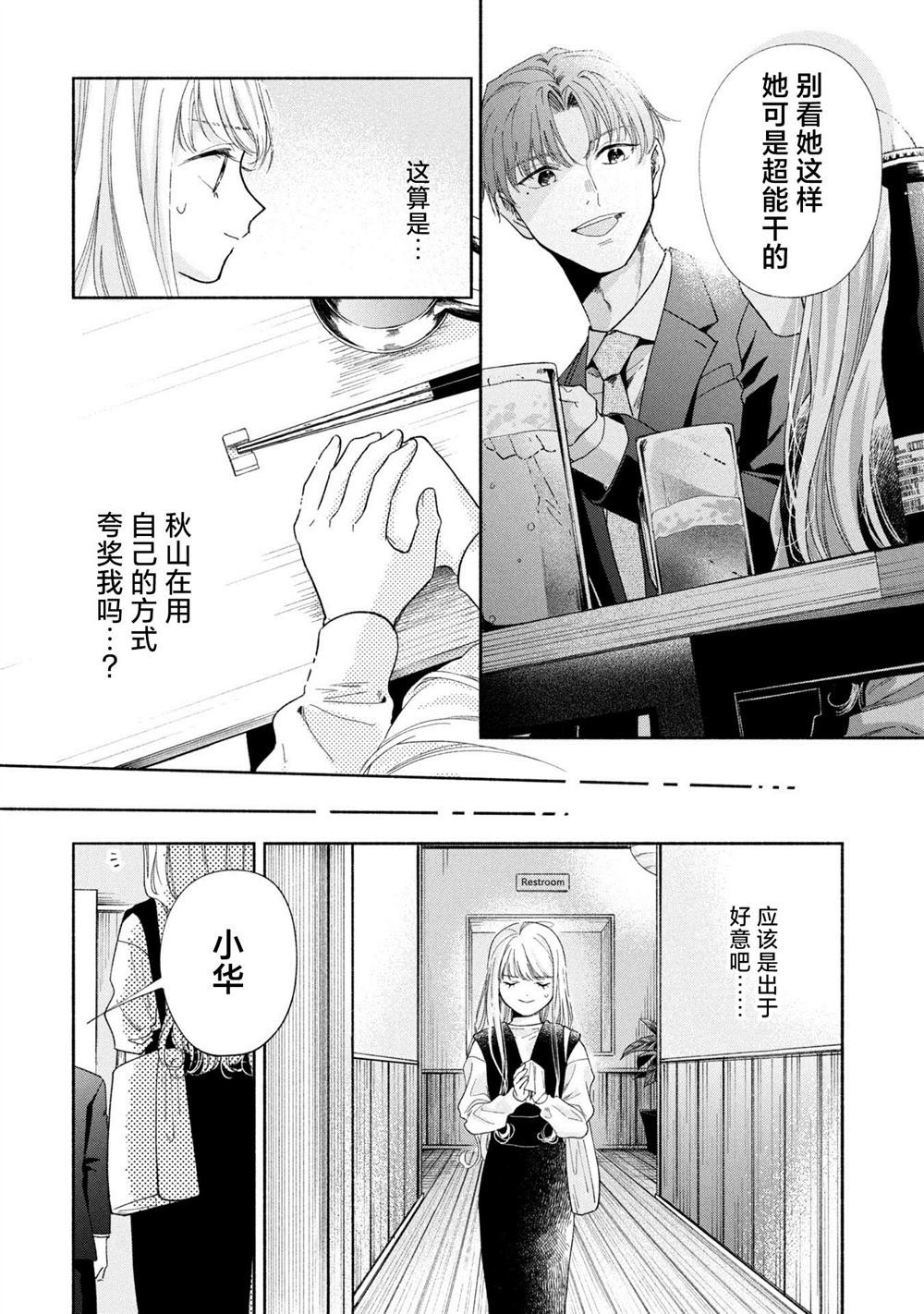 第17.1话
