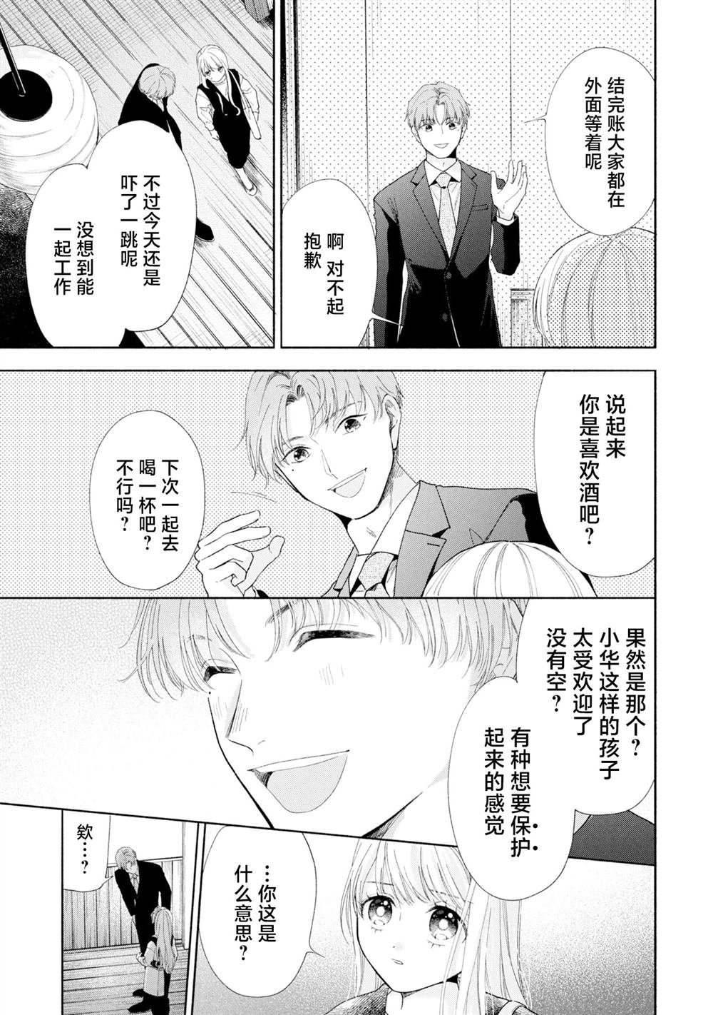 第17.1话