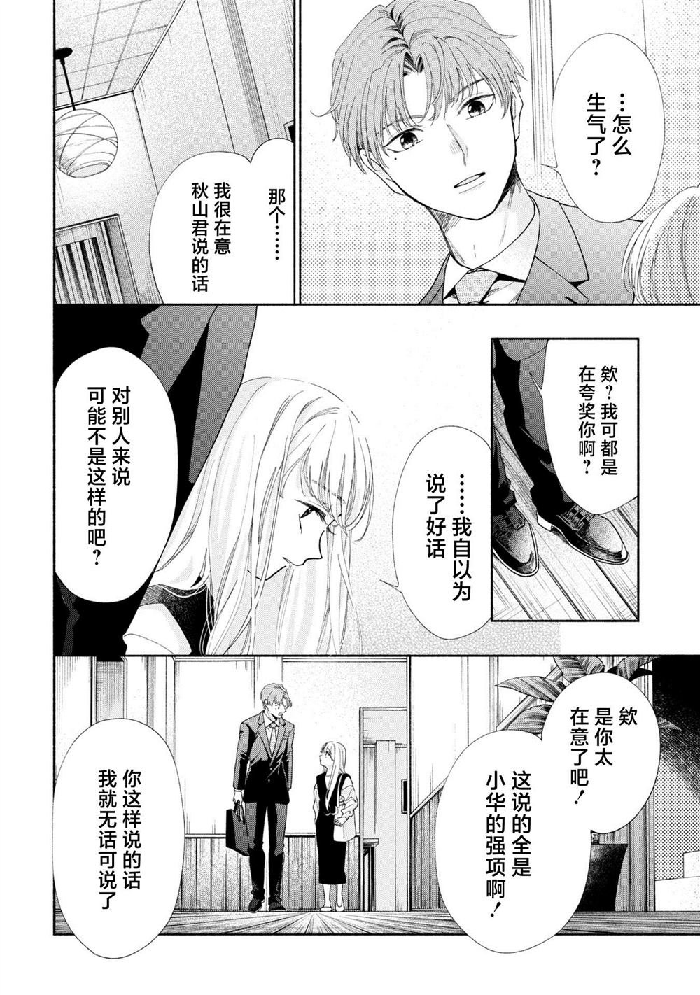 第17.1话