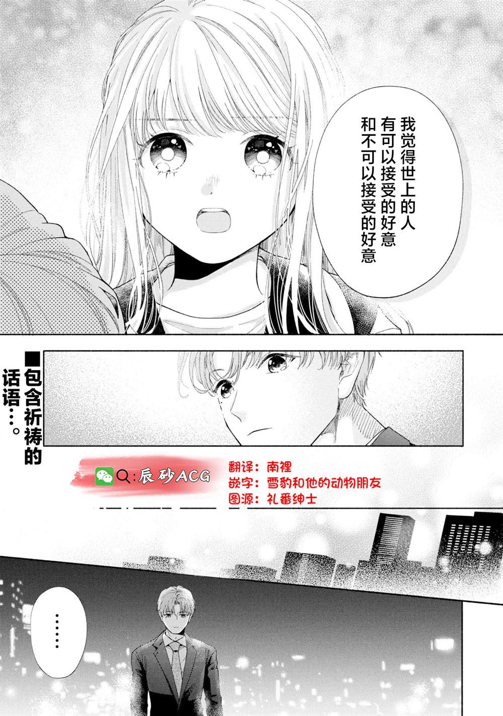 第17.1话