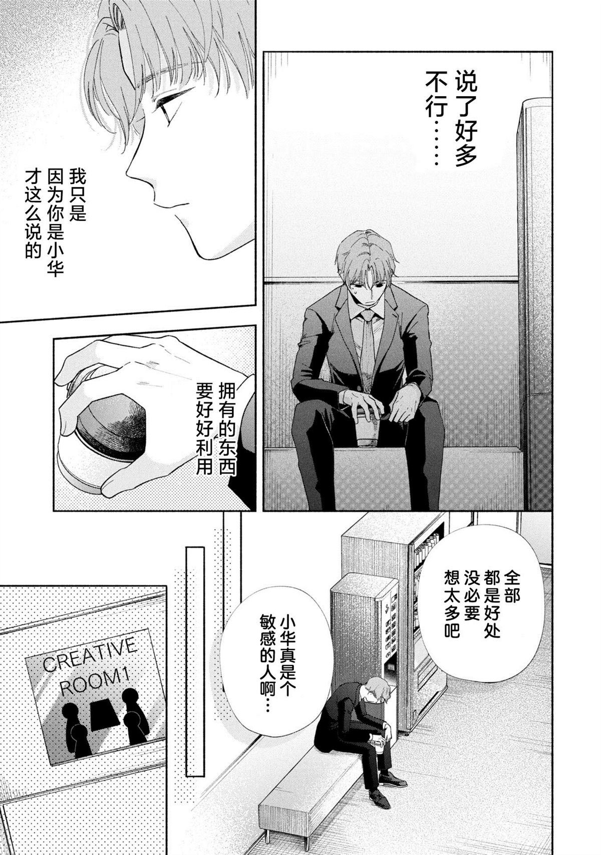 第17.2话