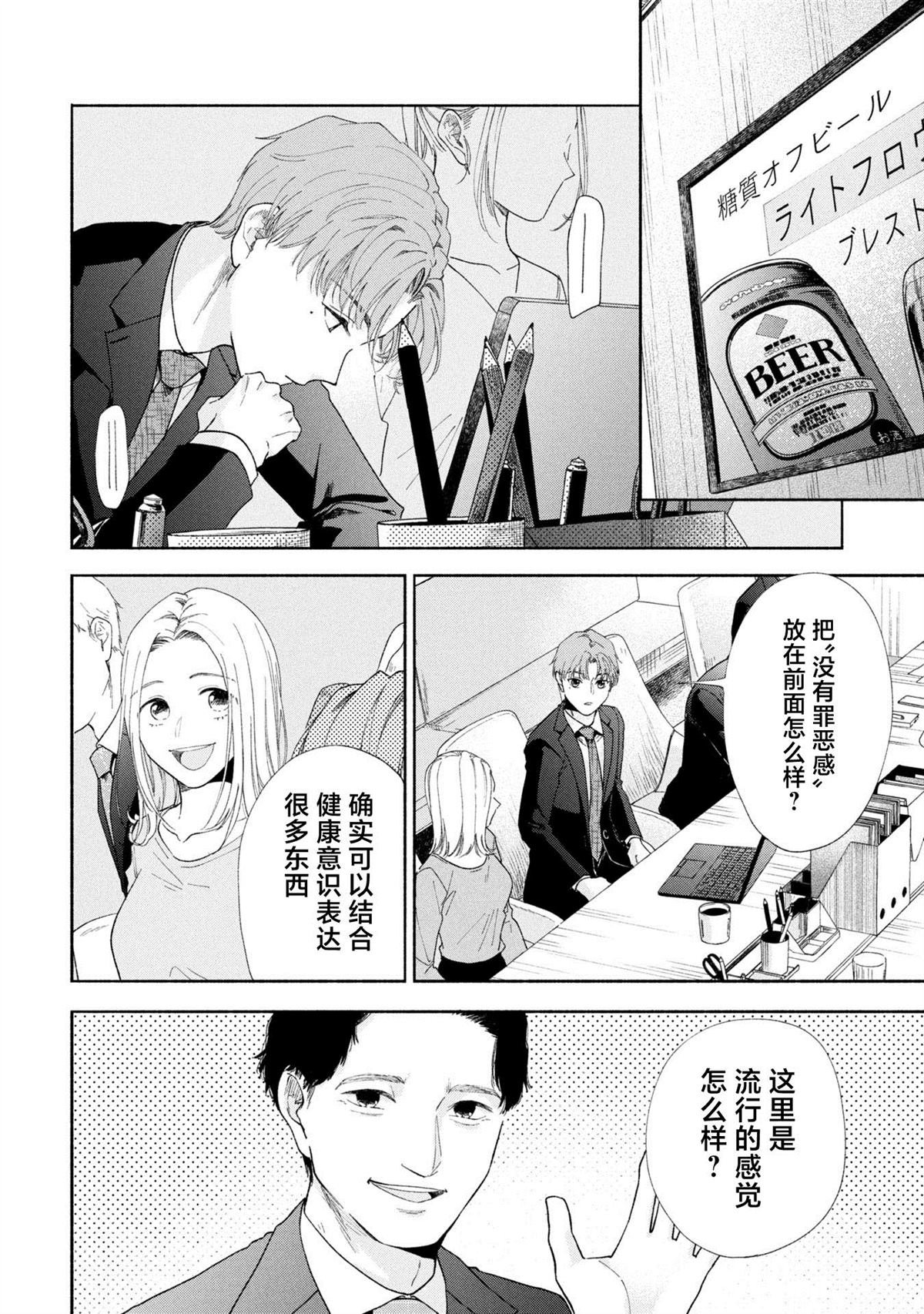 第17.2话