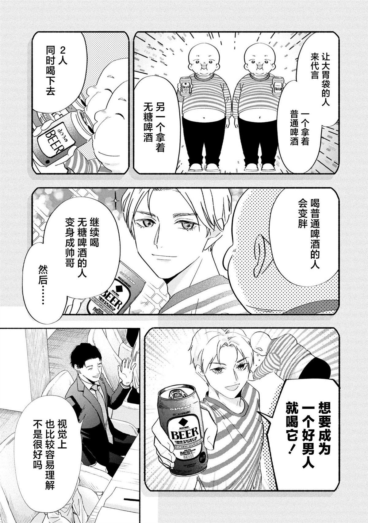 第17.2话
