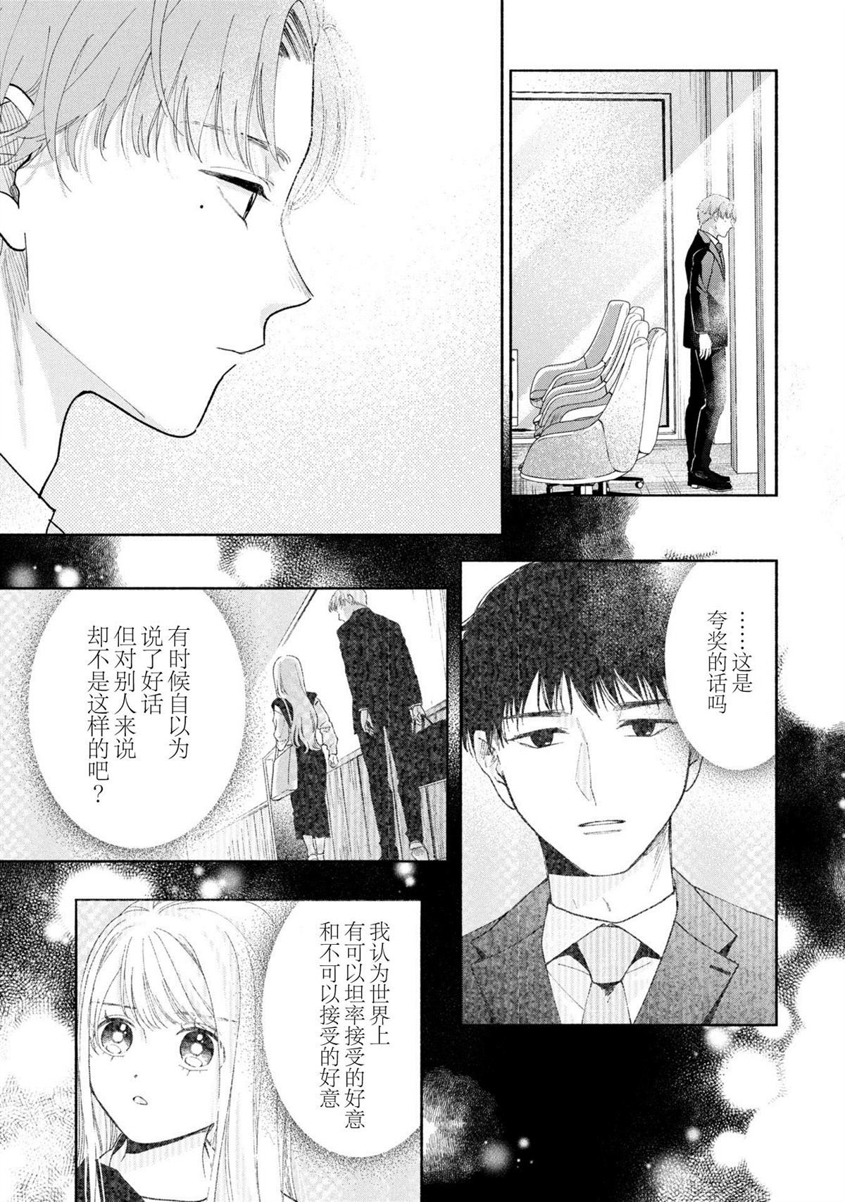 第17.2话