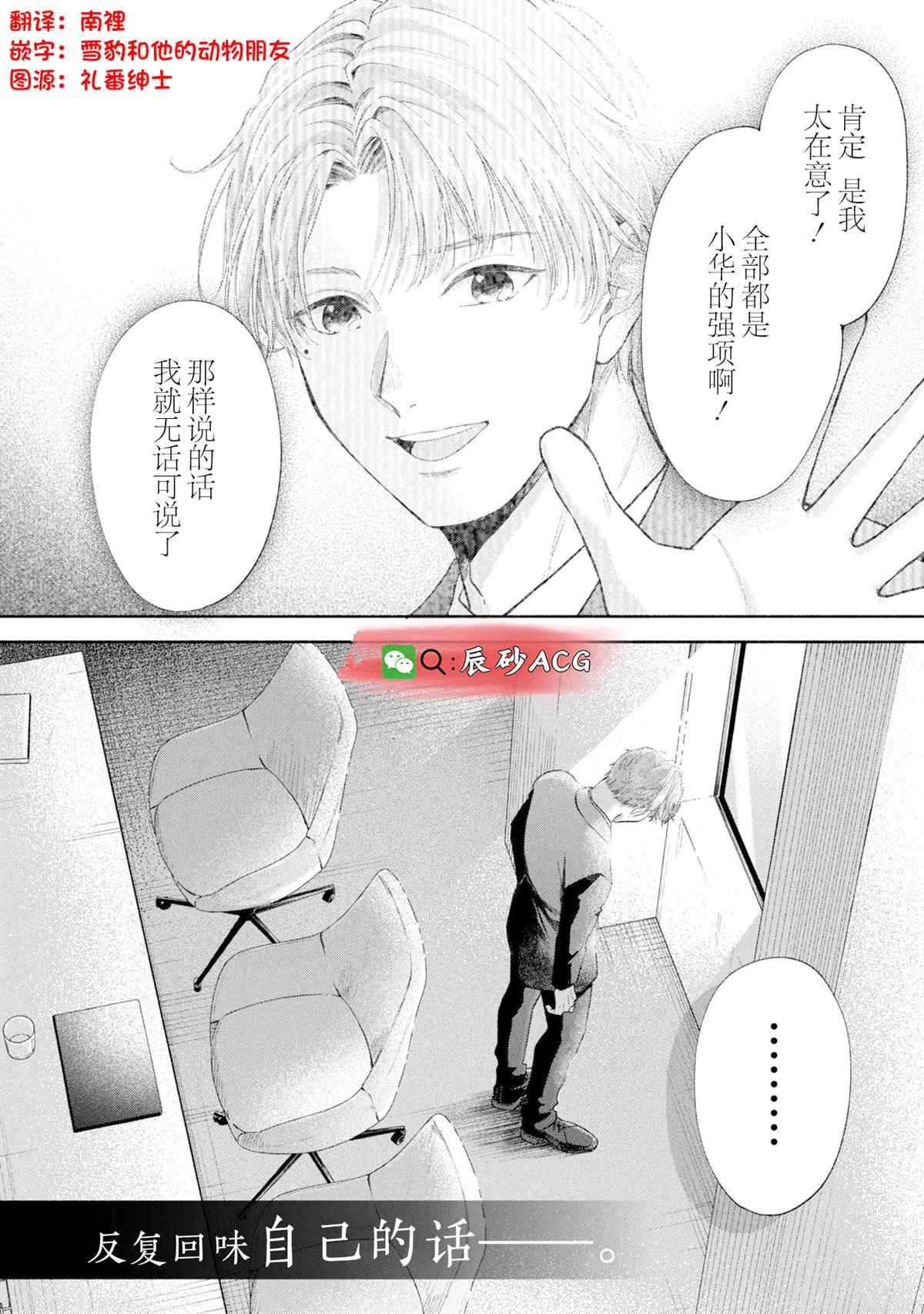 第17.2话