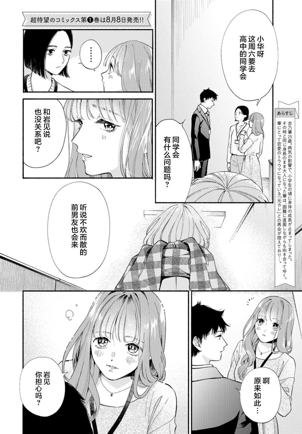 第3话