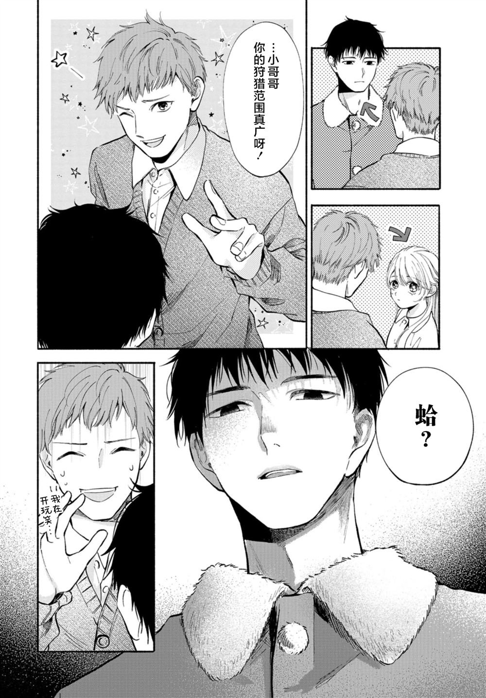 第3话