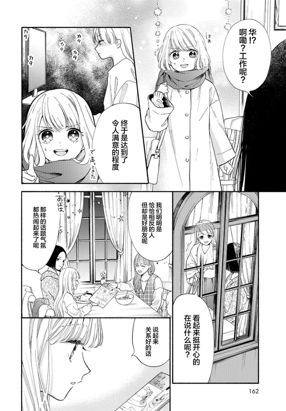 第3.5话