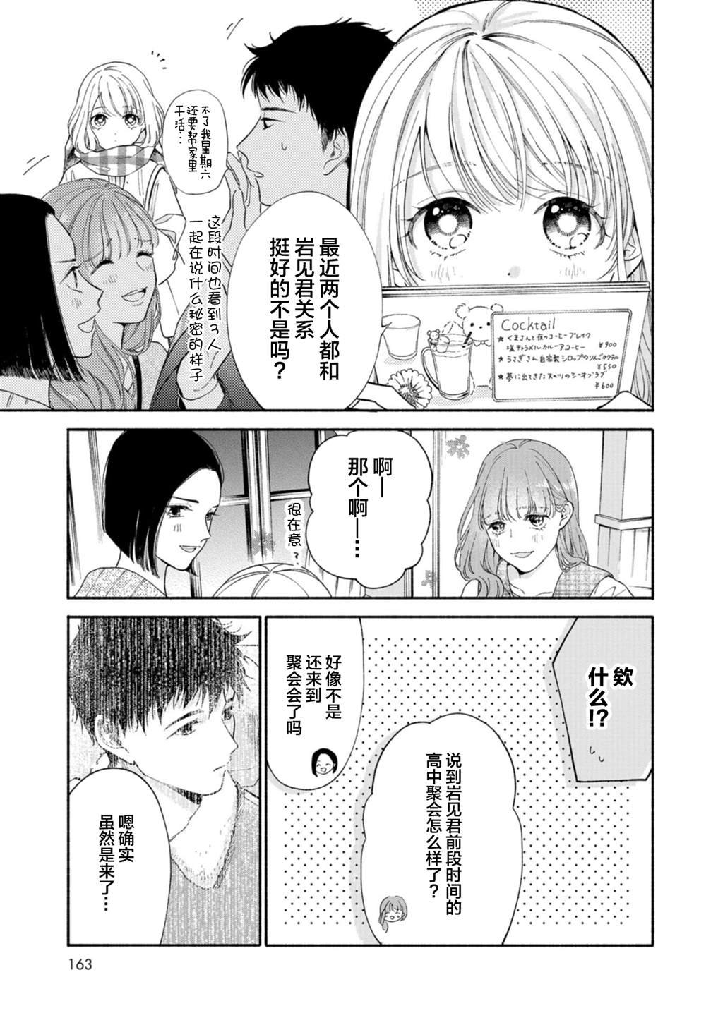 第3.5话